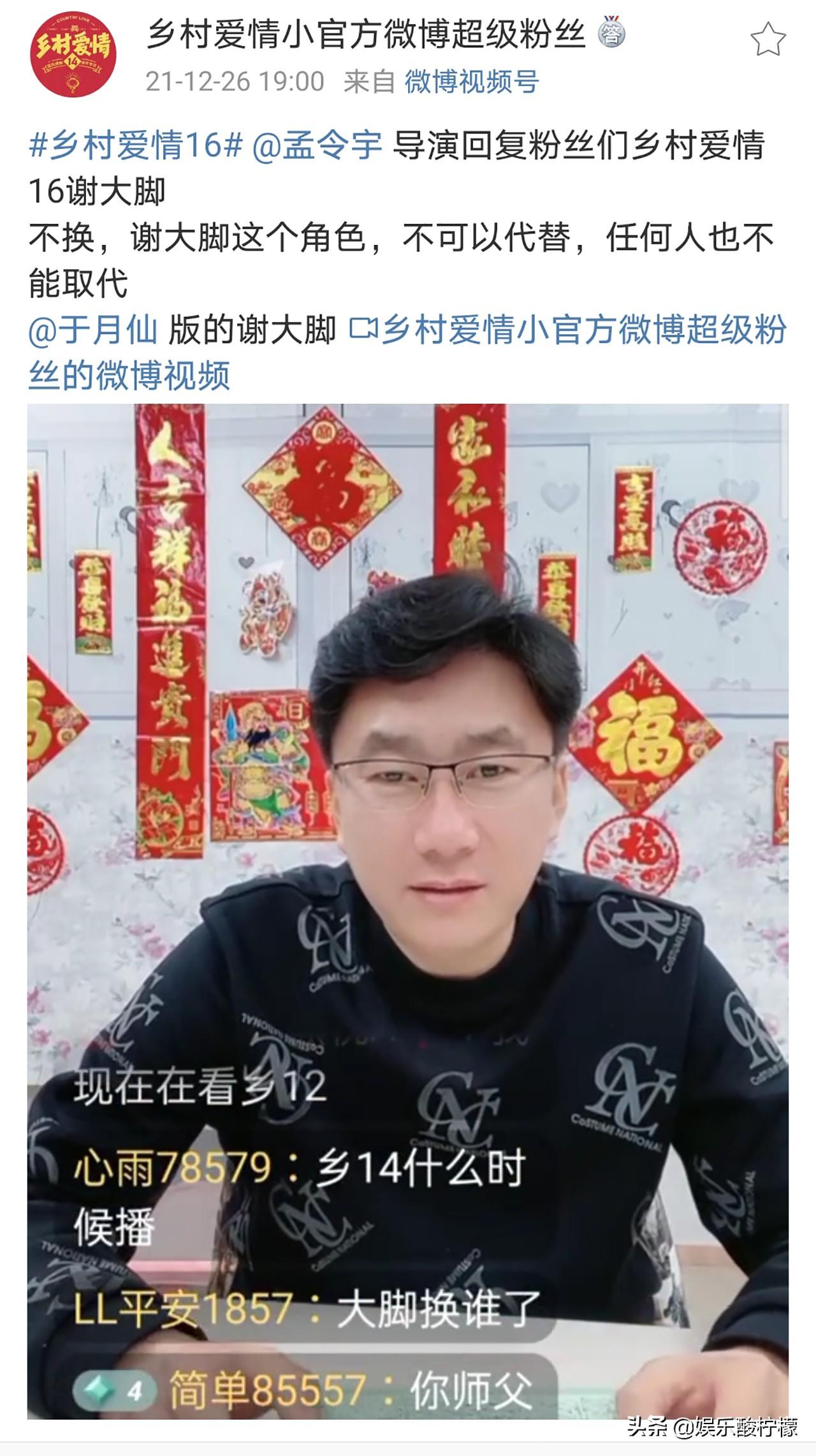 定了,谢大脚不换人!《乡村爱情16》将拍,赵本山会扶正关婷娜吗