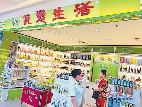 “悦意生活”被指虚假宣传 条形码无效厂方电话为空号