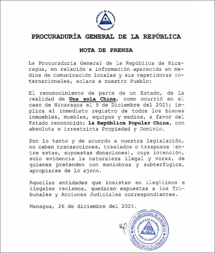 台当局还想搞小动作 尼加拉瓜:资产全部移交中方