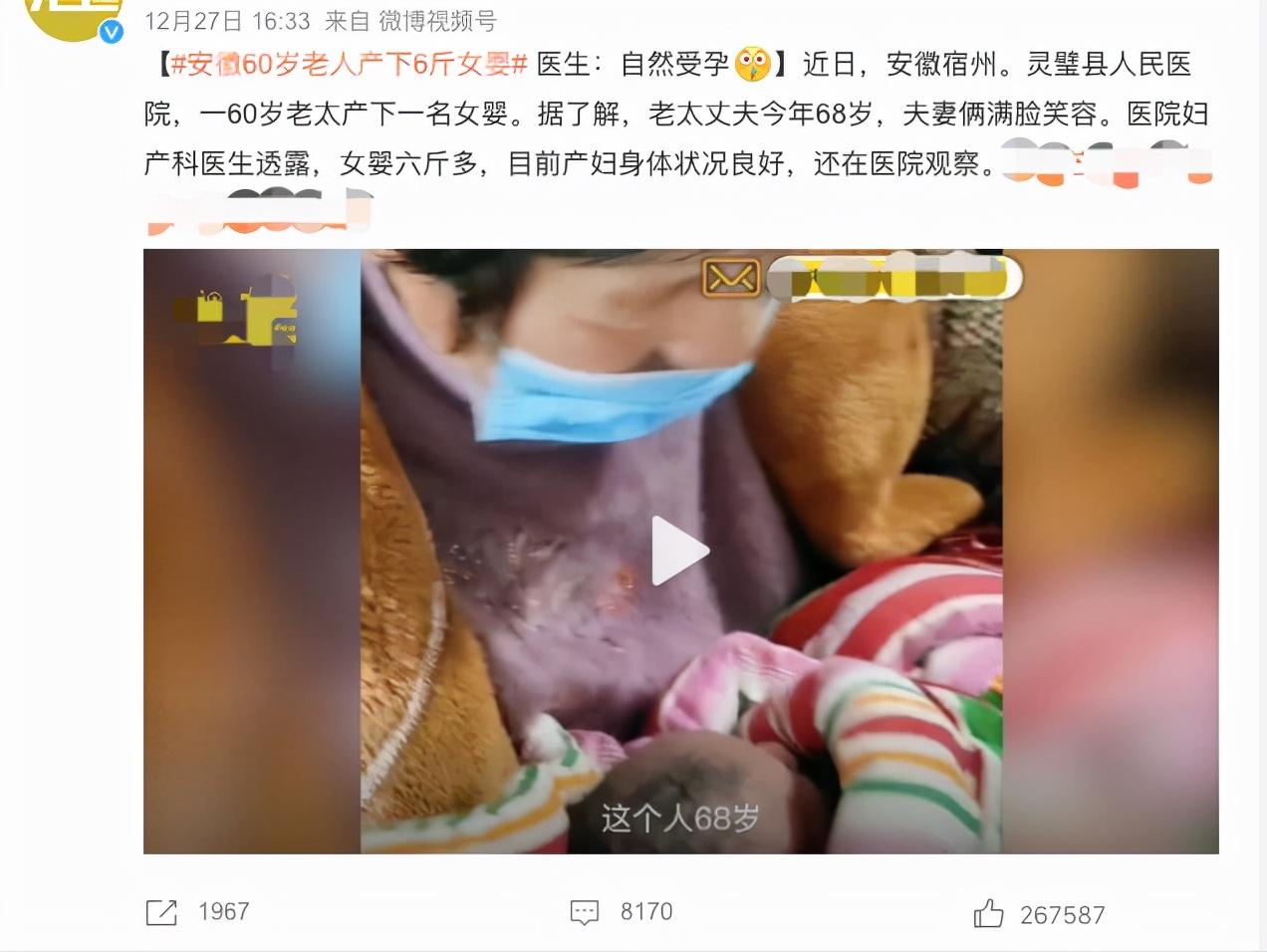 安徽60岁老人产下6斤女婴:一个“老来子”谈谈自己的看法