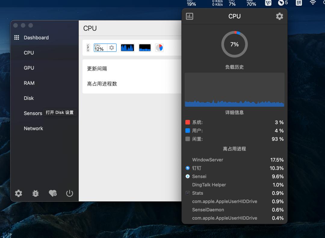 我使用了6款Mac系统监控软件,告诉你哪款最好用