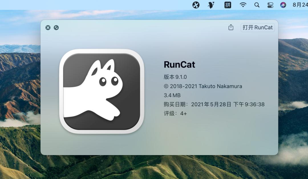 我使用了6款Mac系统监控软件,告诉你哪款最好用