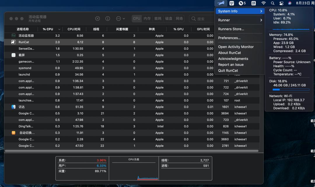 我使用了6款Mac系统监控软件,告诉你哪款最好用