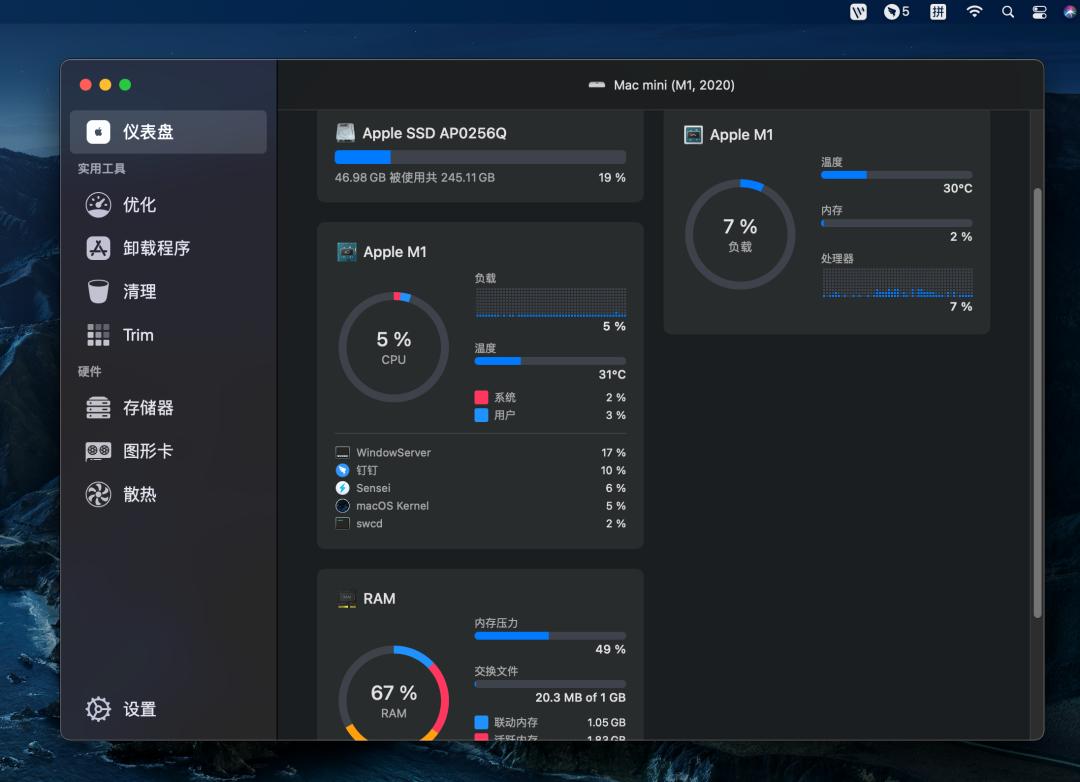 我使用了6款Mac系统监控软件,告诉你哪款最好用