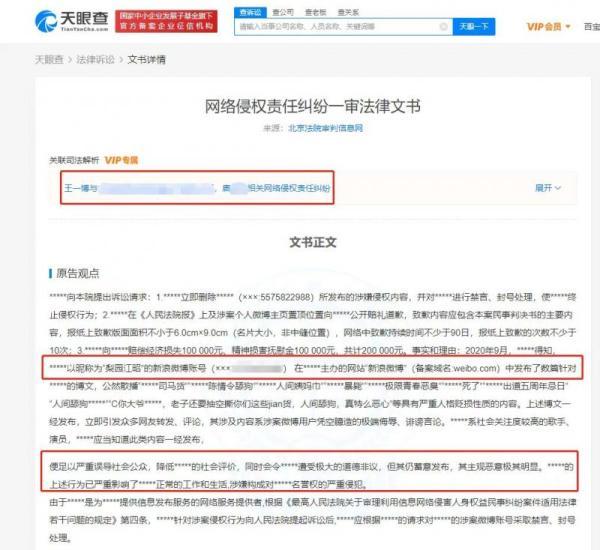 王一博状告黑粉胜诉:2人分别赔1.5万,连续15日置顶致歉
