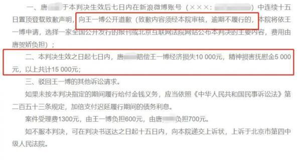 王一博状告黑粉胜诉:2人分别赔1.5万,连续15日置顶致歉