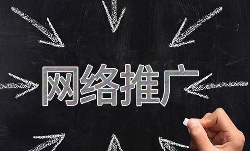 免费的网站推广方法(如何免费推广一个网站)