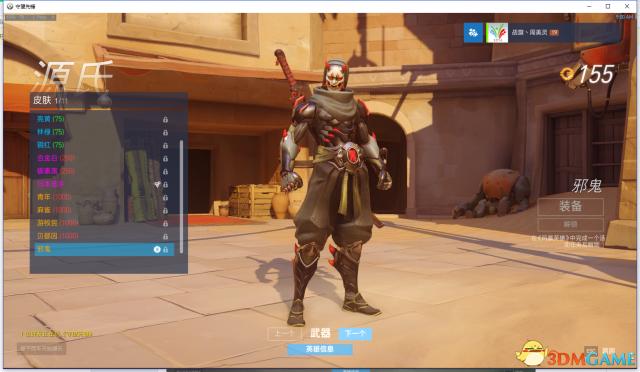 守望先锋源氏的所有皮肤,《守望先锋》源氏皮肤怎么获取