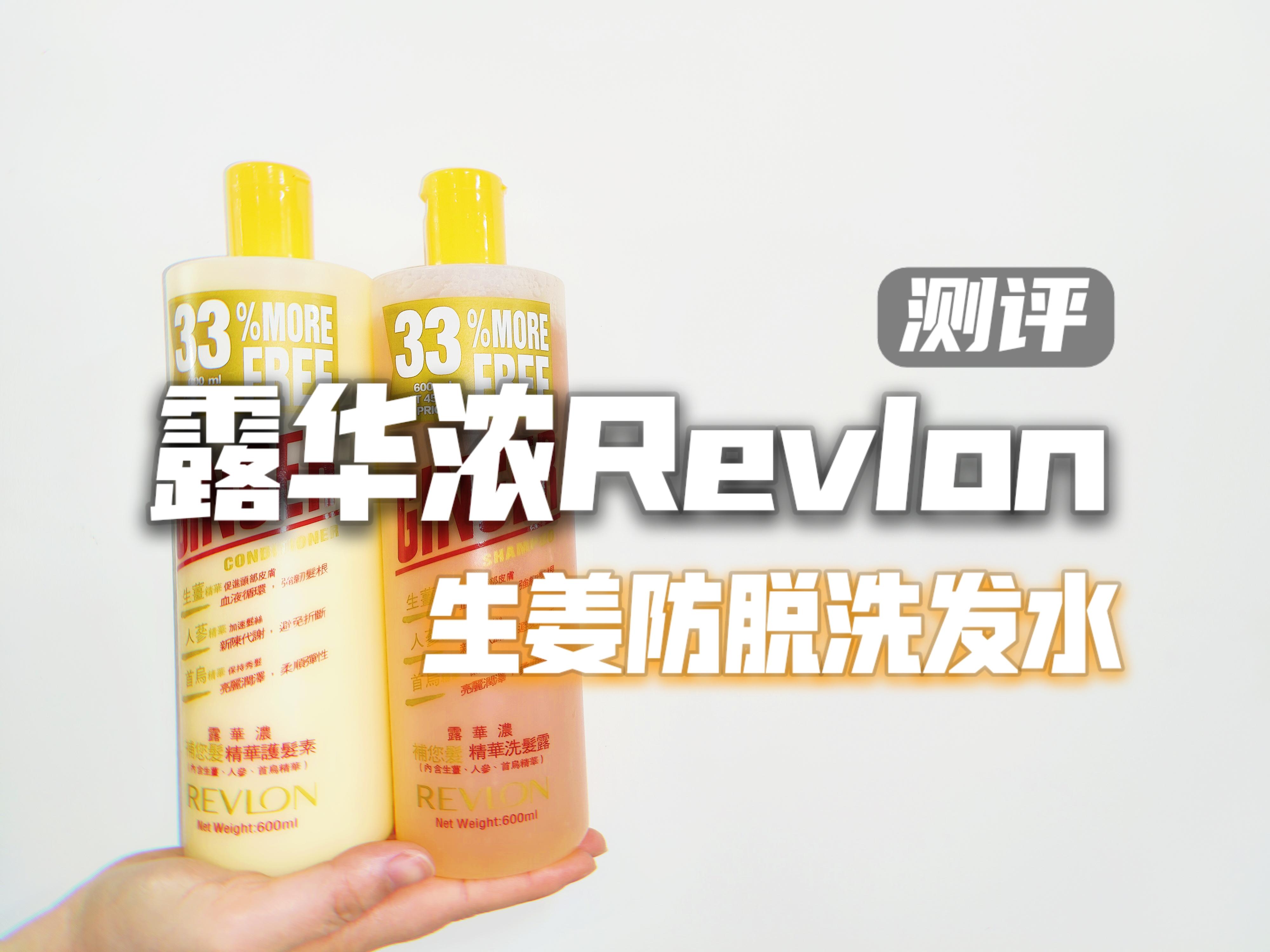 露华浓洗发水能生发吗（露华浓洗发露）