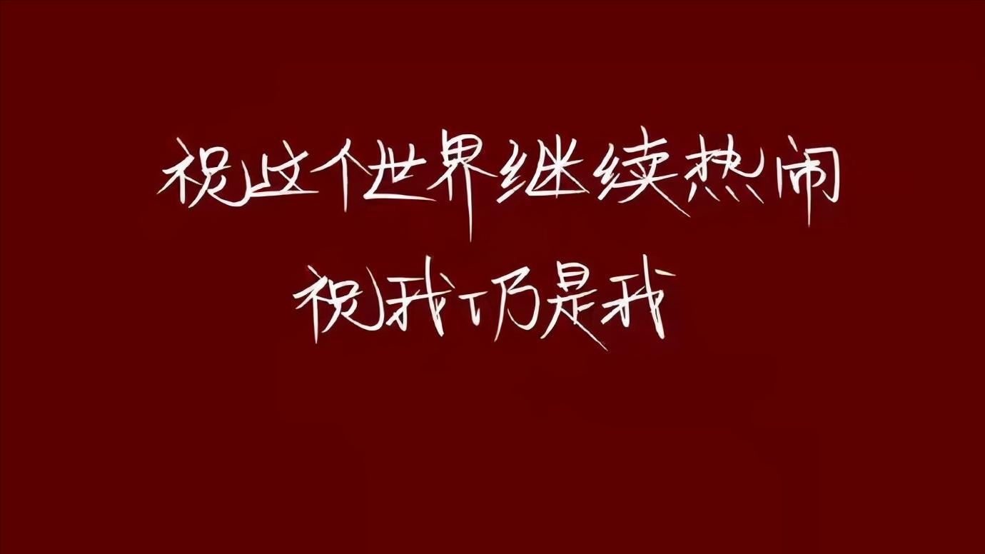 2022年新年文案:愿2022温柔和善,你我安好