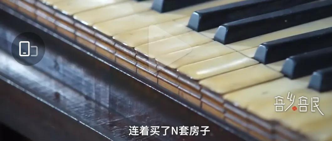 因爱好钢琴买多套房放置,如今房价涨30多倍,这是钢琴的回报