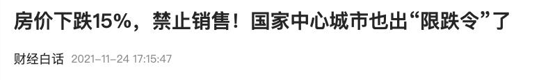 房价下跌时间表:一线2万,二线8000,三四线2000,可能吗?