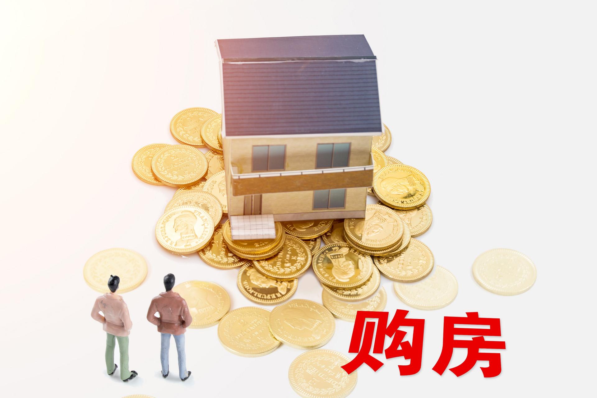 最新房价公布,已有21城发布限跌令,关于楼市走势,官方明确了