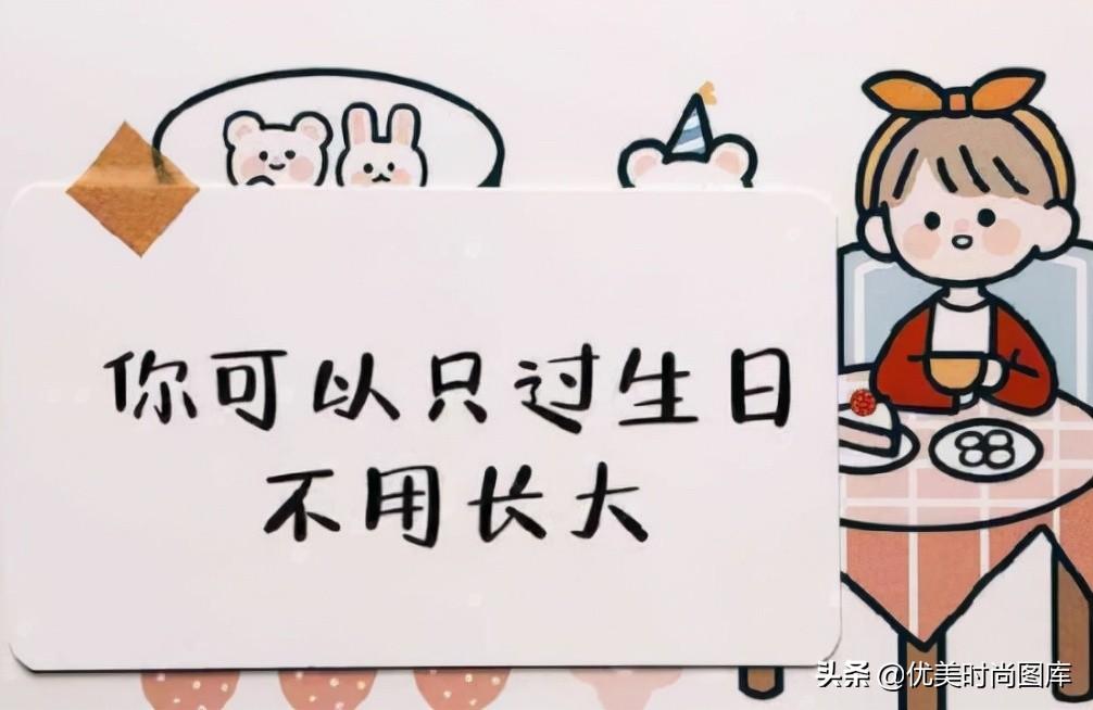 2022祝自己生日快乐的创意文案 很新颖的生日说说全新