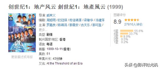 《创世纪》:许文彪对叶荣添,谁才是你心中最佳角色