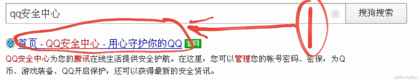 QQ怎么快速查看、绑定身份证号码?