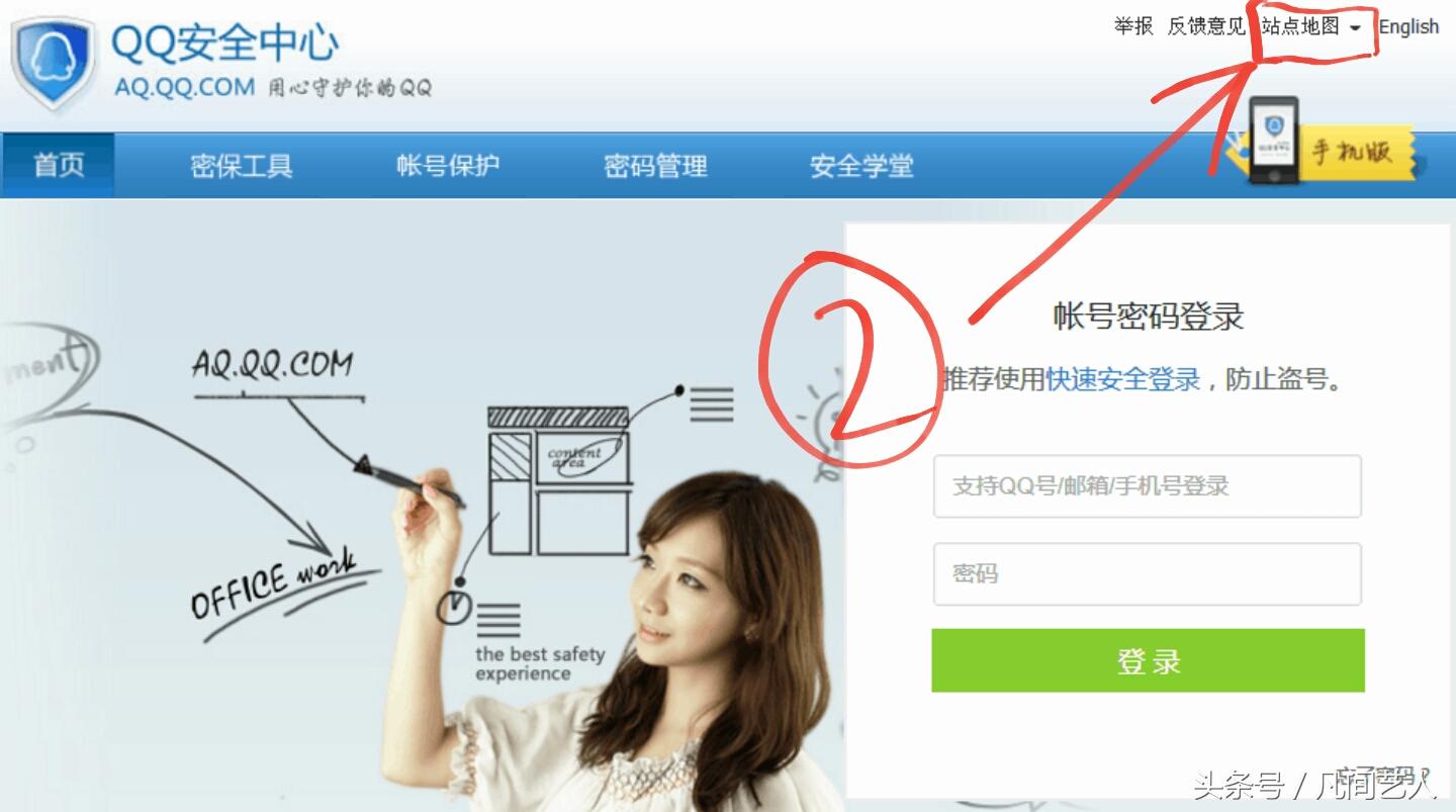 QQ怎么快速查看、绑定身份证号码?