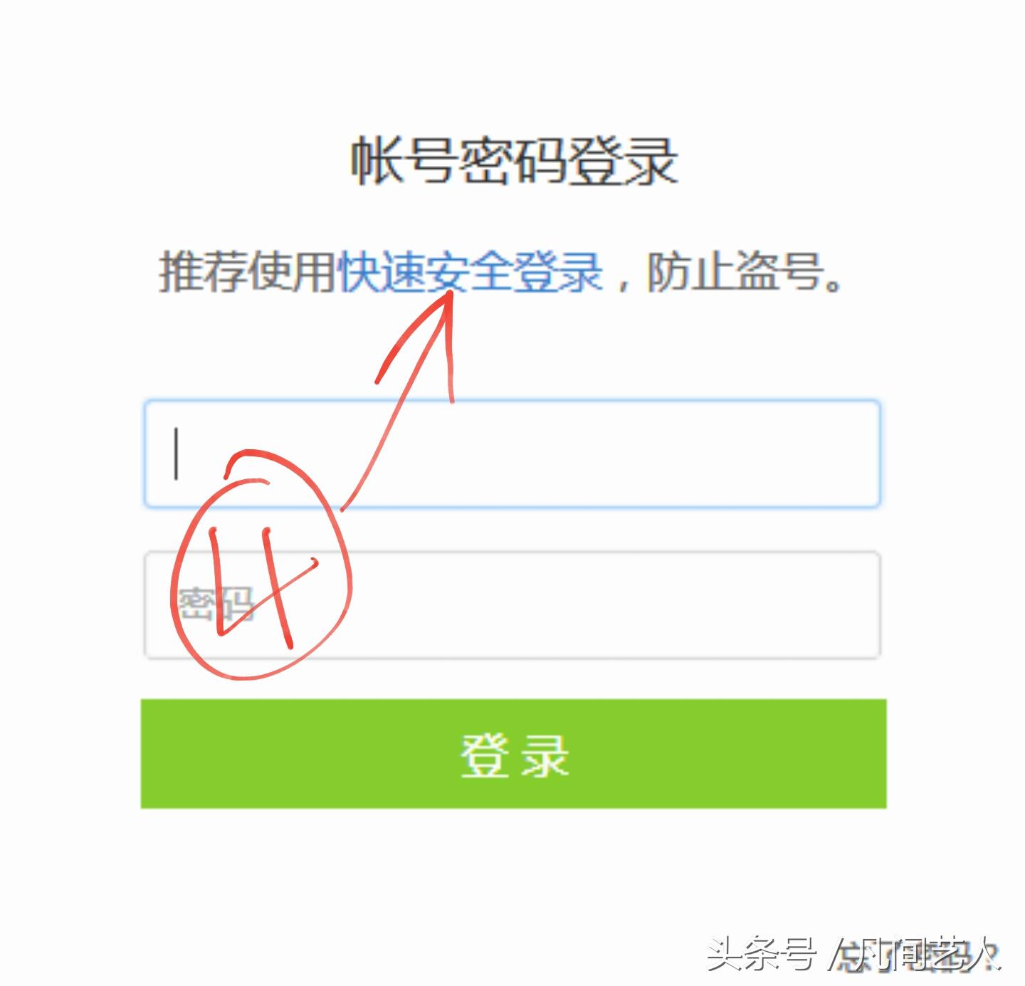QQ怎么快速查看、绑定身份证号码?