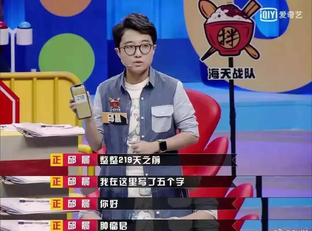 邱晨《奇葩说》公开自己患癌219天,被网友质疑在卖惨?