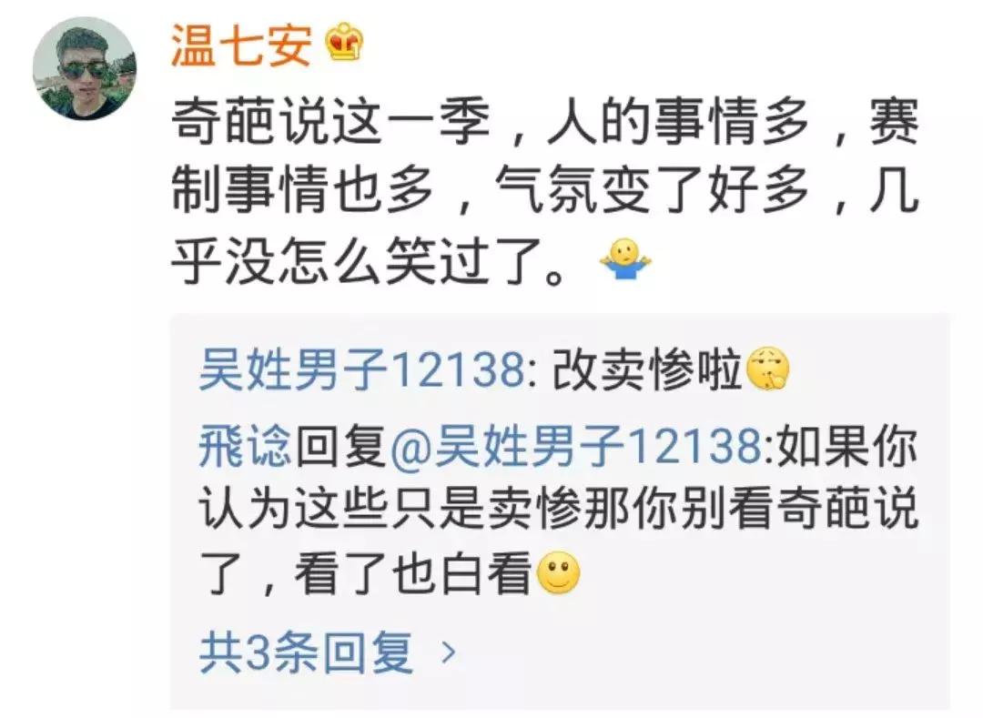 邱晨《奇葩说》公开自己患癌219天,被网友质疑在卖惨?