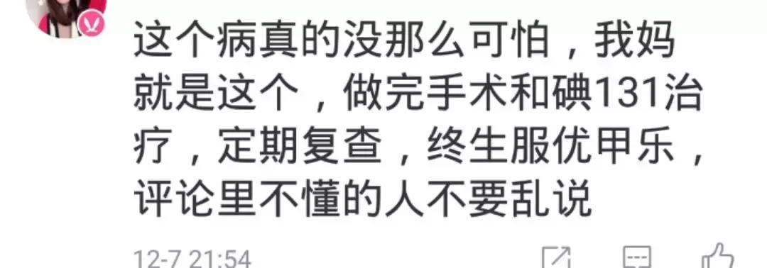 邱晨《奇葩说》公开自己患癌219天,被网友质疑在卖惨?