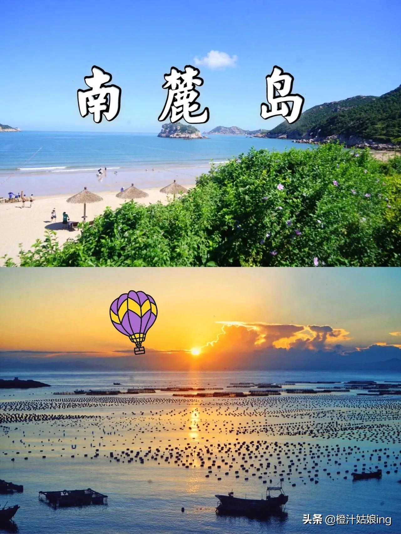 “南麂岛”满足了我对海岛的所有幻想,列上必游榜