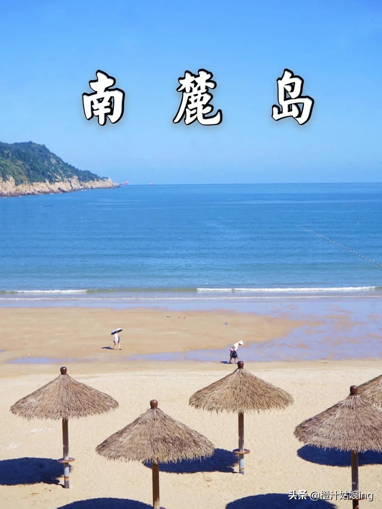 “南麂岛”满足了我对海岛的所有幻想,列上必游榜