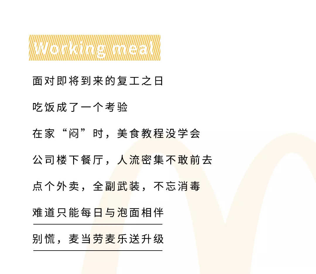 麦当劳宅急送菜单(麦当劳宅急送外卖电话)