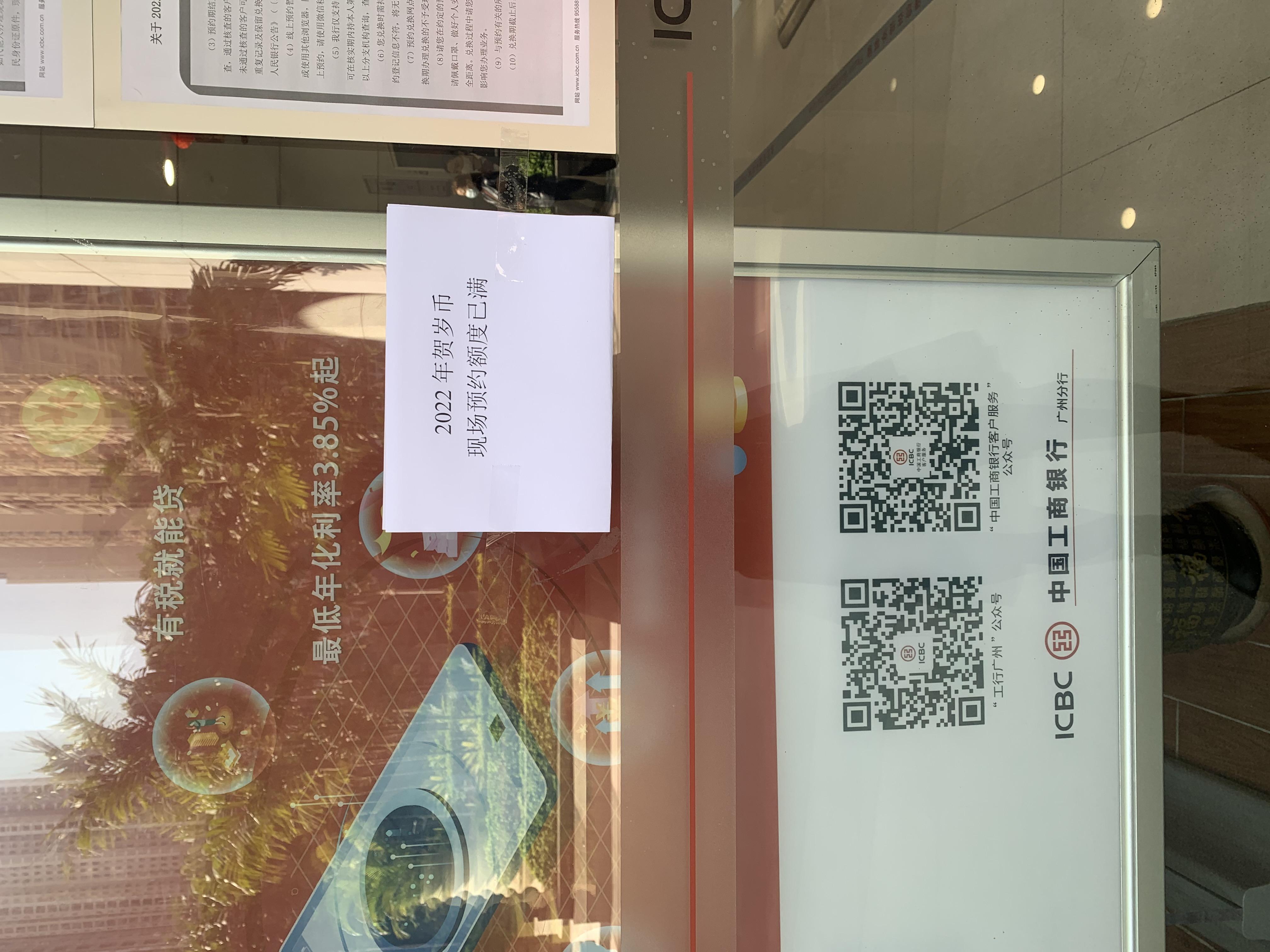 线上线下均秒空!虎年纪念币开启预约,广州市民热捧