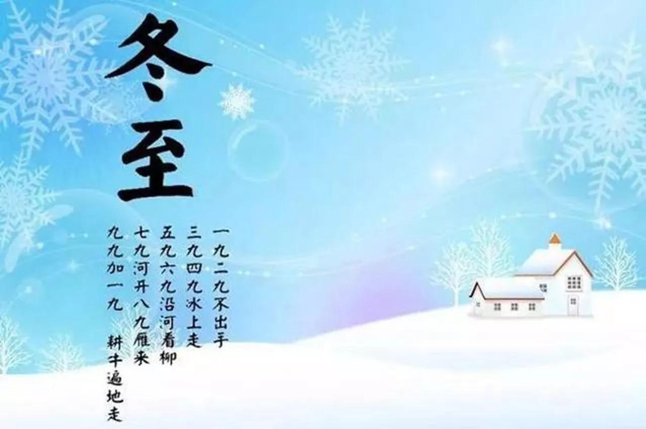 九九歌(七言顺口溜)