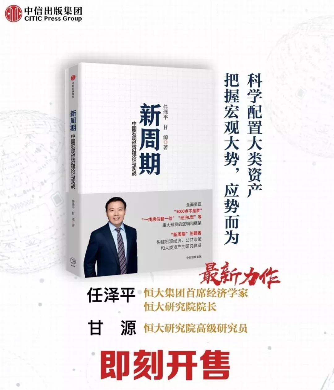 为什么我不喜欢任泽平?