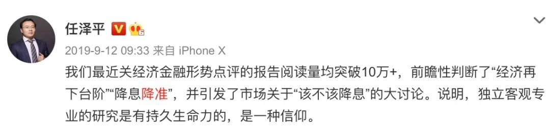 为什么我不喜欢任泽平?