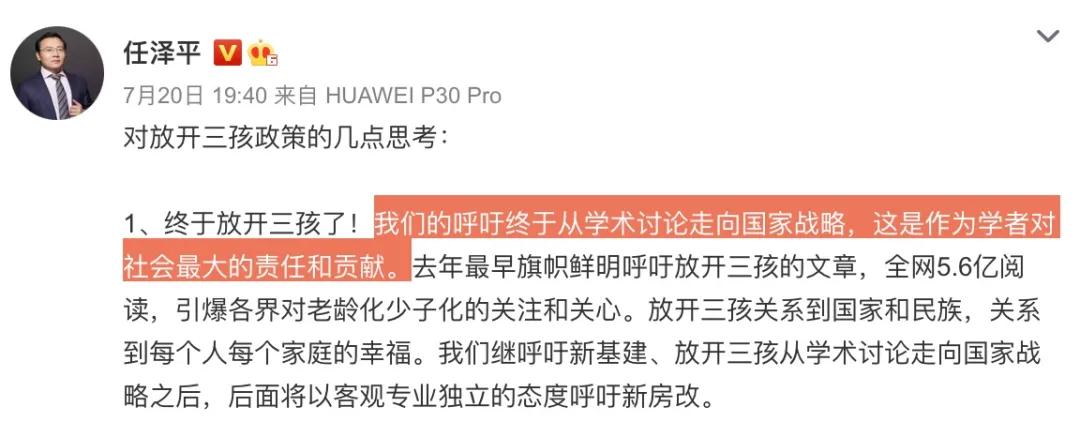 为什么我不喜欢任泽平?