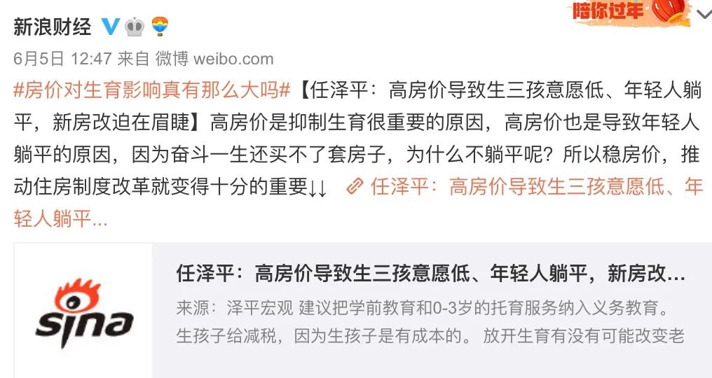 为什么我不喜欢任泽平?