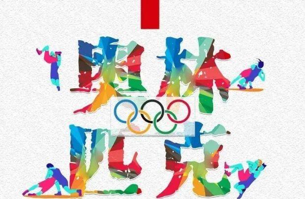 冬季奥运会多少年举办一次（奥运会包括哪些奥运会）