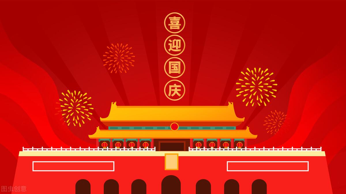 2021是建国多少周年了(今年建国多少周年了)