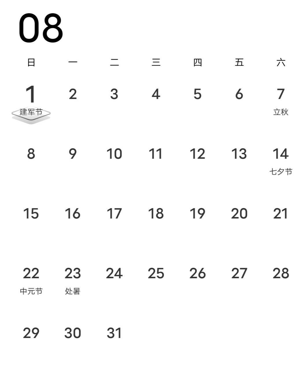 2021年建军多少周年了(现在是建军多少周年了)