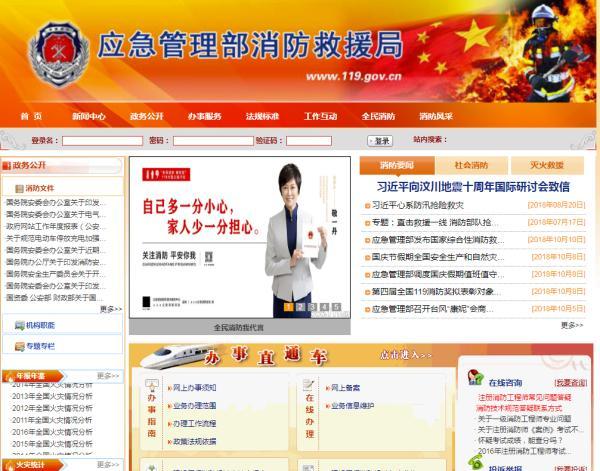  消防属于哪个部门(消防救援支队归哪个部门管)