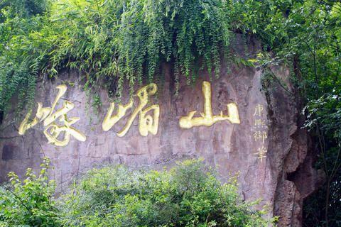 峨眉山在哪个省哪个市(四川峨眉山风景区)