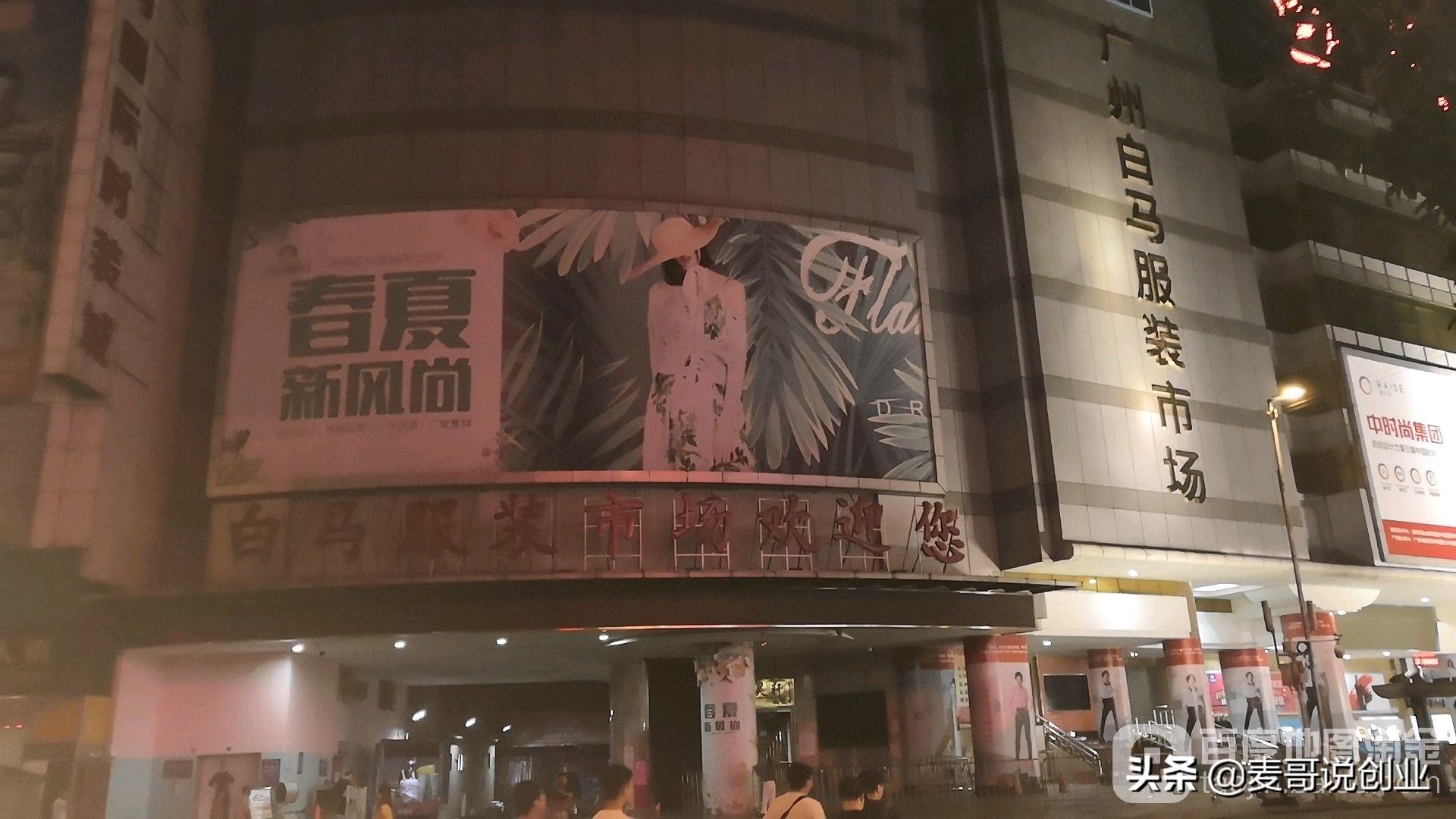 广州小食品批发市场在哪(广州市小商品批发市场大全)