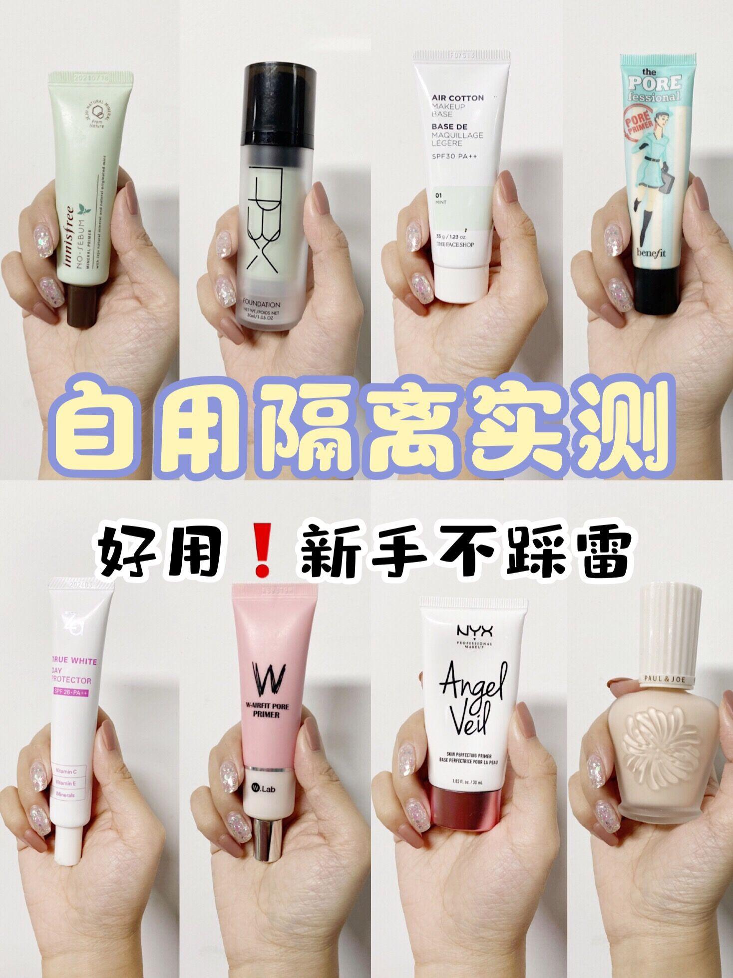 悦诗风吟隔离霜怎么样|价格|心得(悦诗风吟的隔离怎么样)