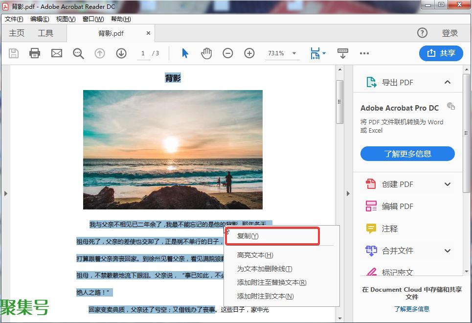 一键将PDF转Word,这三个免费又实用的方法,办公族必备