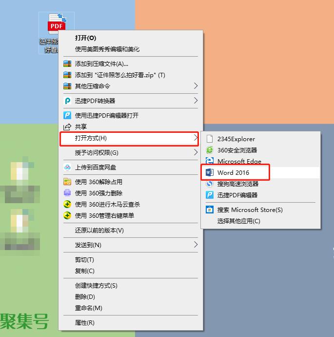一键将PDF转Word,这三个免费又实用的方法,办公族必备