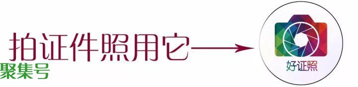 拍照攻略大全,常用证件照尺寸收藏使用