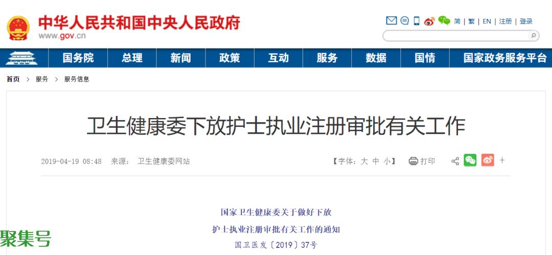 如何填写《护士执业注册申请审核表》