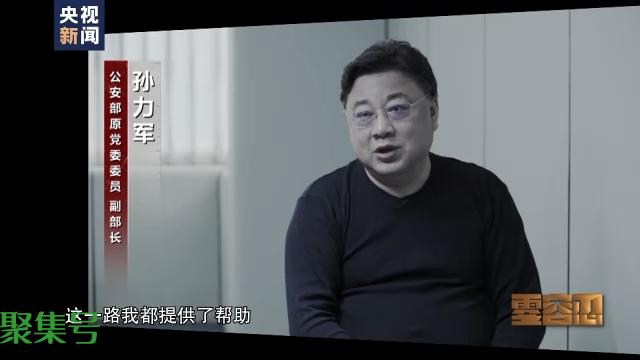 “小海鲜”盒装30万美金 王立科送9000多万攀附孙力军