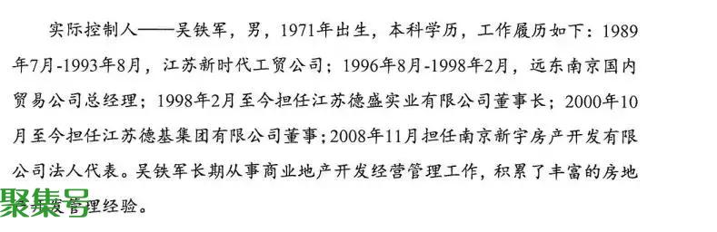 德基风云:吴铁军的新街口人生