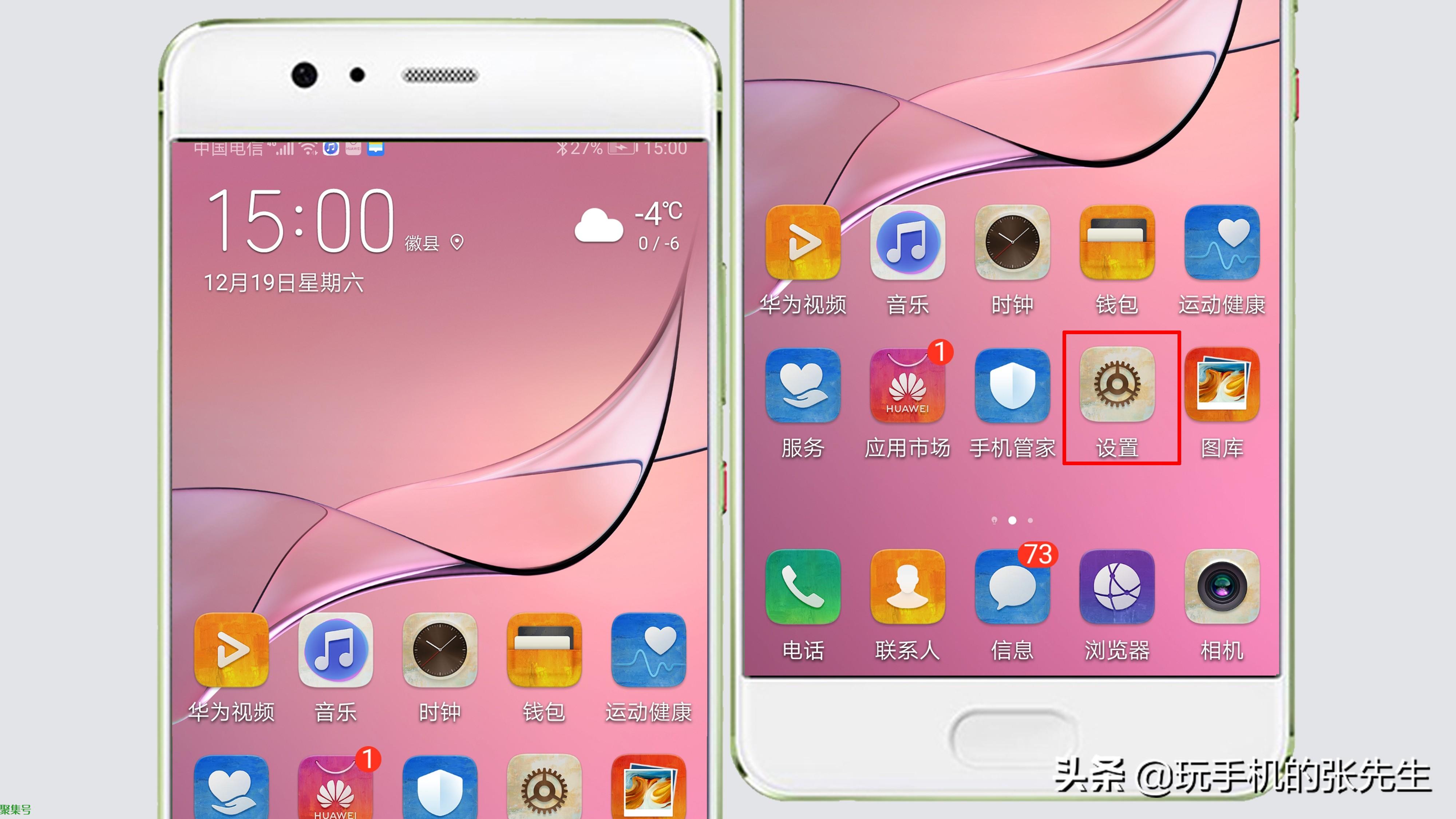 华为usb设置在哪里（华为手机usb在设置哪里能找到）