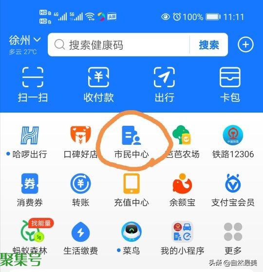 网上交交通罚款在哪里交(电动车罚款在哪里交)