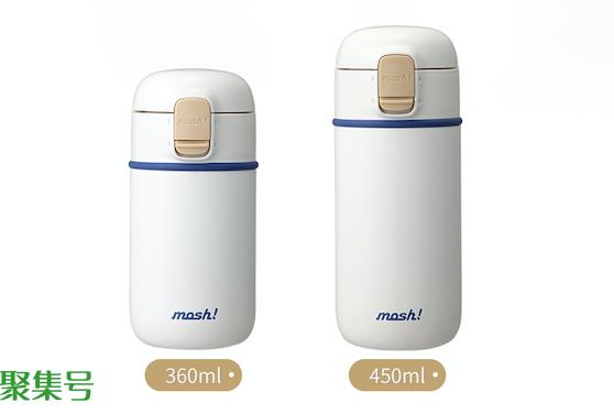 保温杯里的“女明星”——mosh!上新,圆润可爱,一键开盖